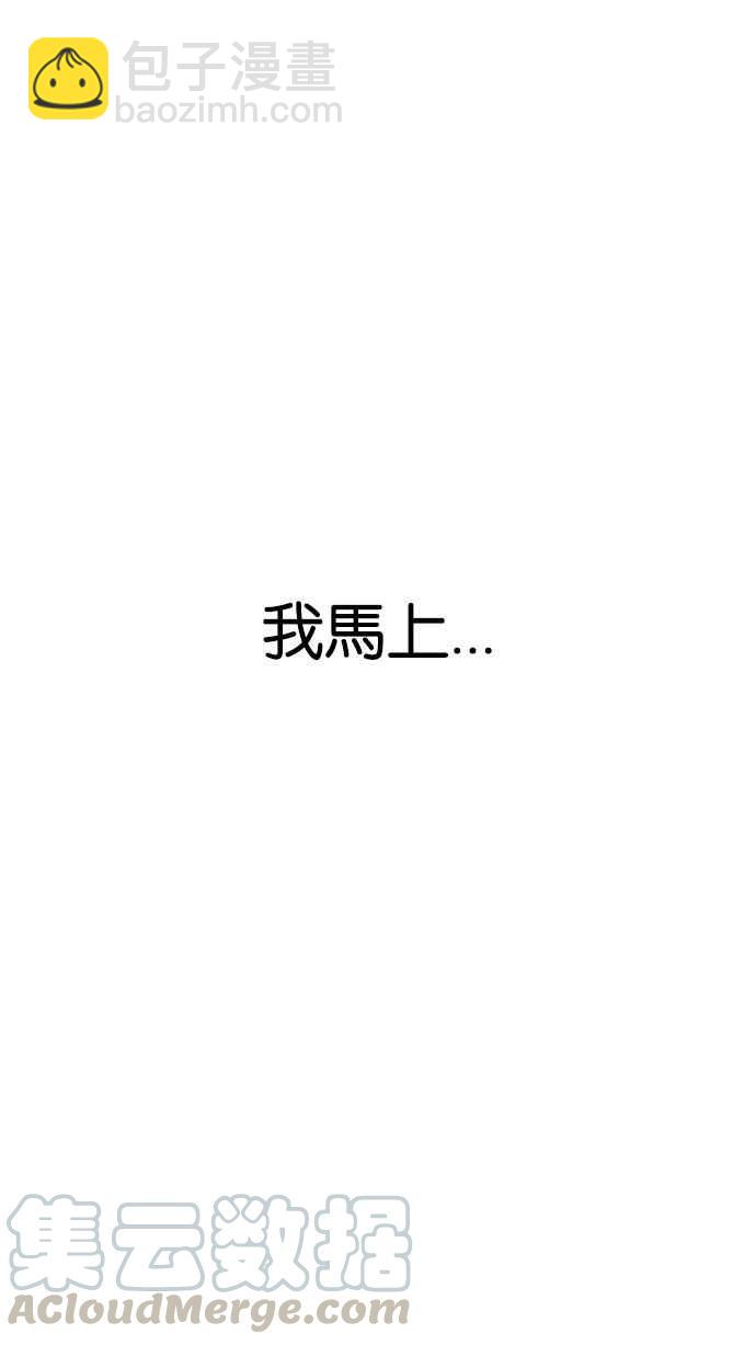 看臉時代 - [第187話] 鎮成的育兒日記 [2_2](1/3) - 3