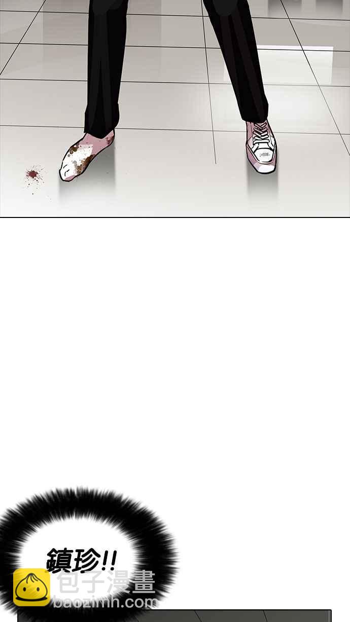 看臉時代 - [第187話] 鎮成的育兒日記 [2_2](1/3) - 3