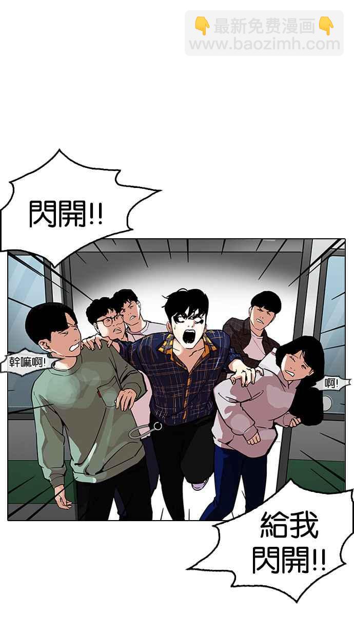 看臉時代 - [第187話] 鎮成的育兒日記 [2_2](1/3) - 2