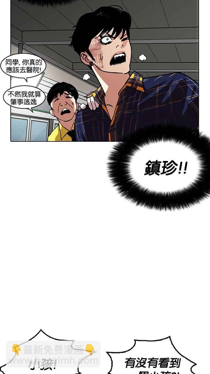 看臉時代 - [第187話] 鎮成的育兒日記 [2_2](1/3) - 4