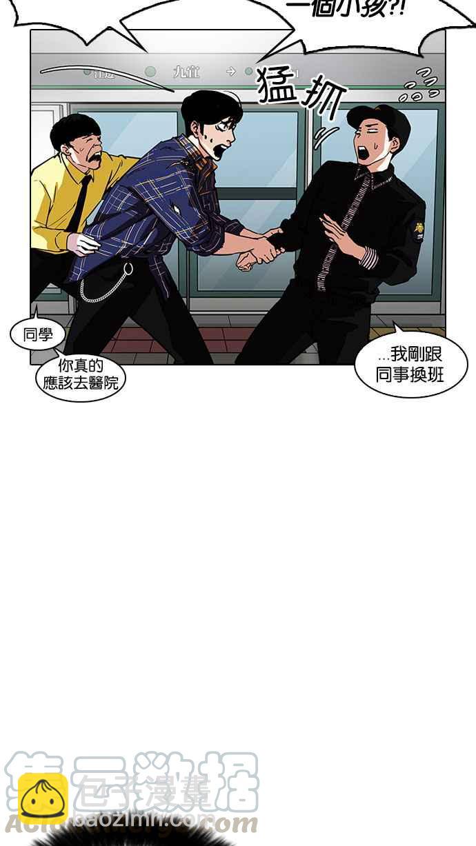 看臉時代 - [第187話] 鎮成的育兒日記 [2_2](1/3) - 5