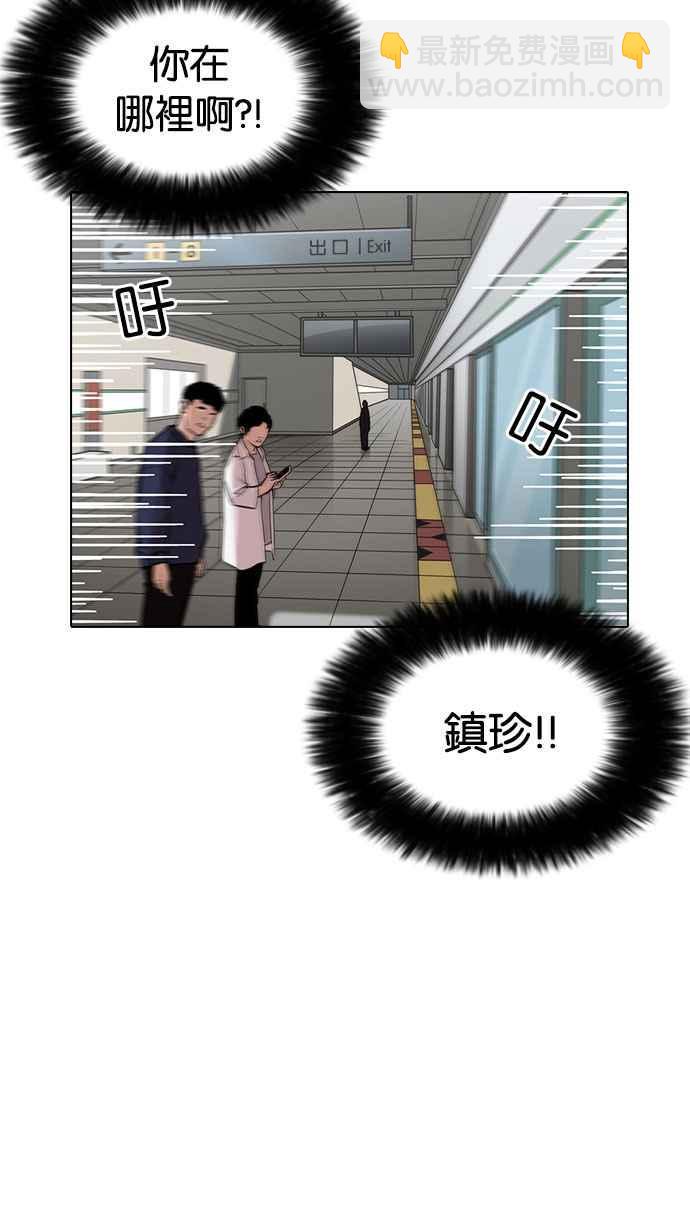 看臉時代 - [第187話] 鎮成的育兒日記 [2_2](1/3) - 6