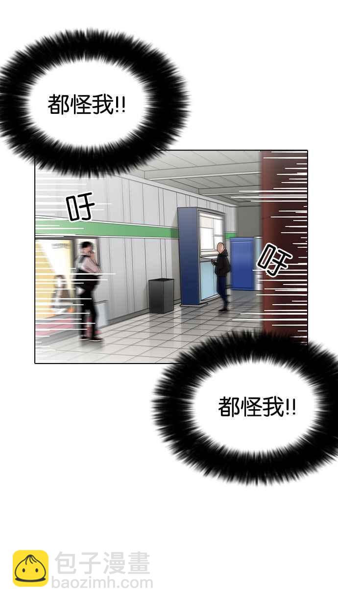 看臉時代 - [第187話] 鎮成的育兒日記 [2_2](1/3) - 7