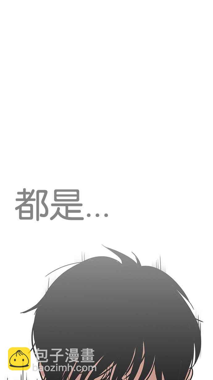 看臉時代 - [第187話] 鎮成的育兒日記 [2_2](1/3) - 8