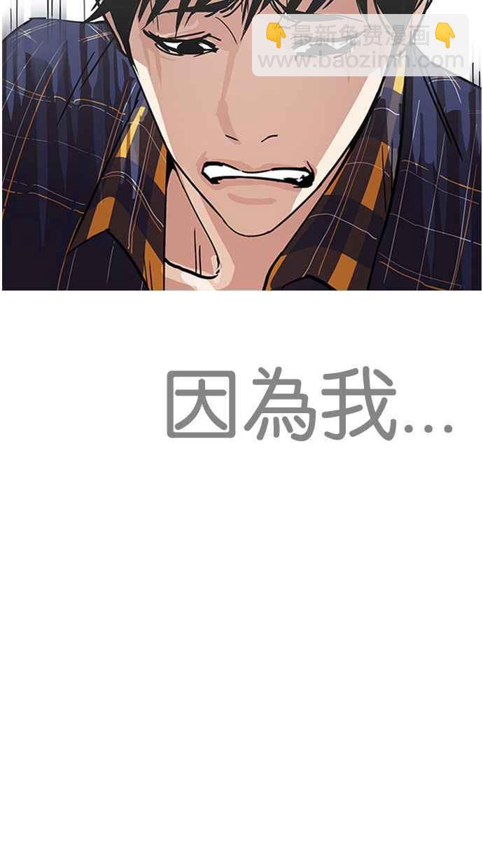 看臉時代 - [第187話] 鎮成的育兒日記 [2_2](1/3) - 1