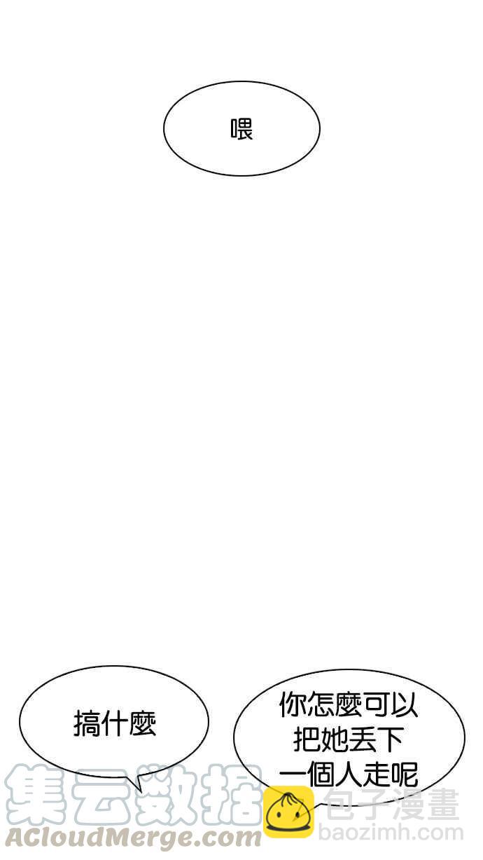 看臉時代 - [第187話] 鎮成的育兒日記 [2_2](1/3) - 2