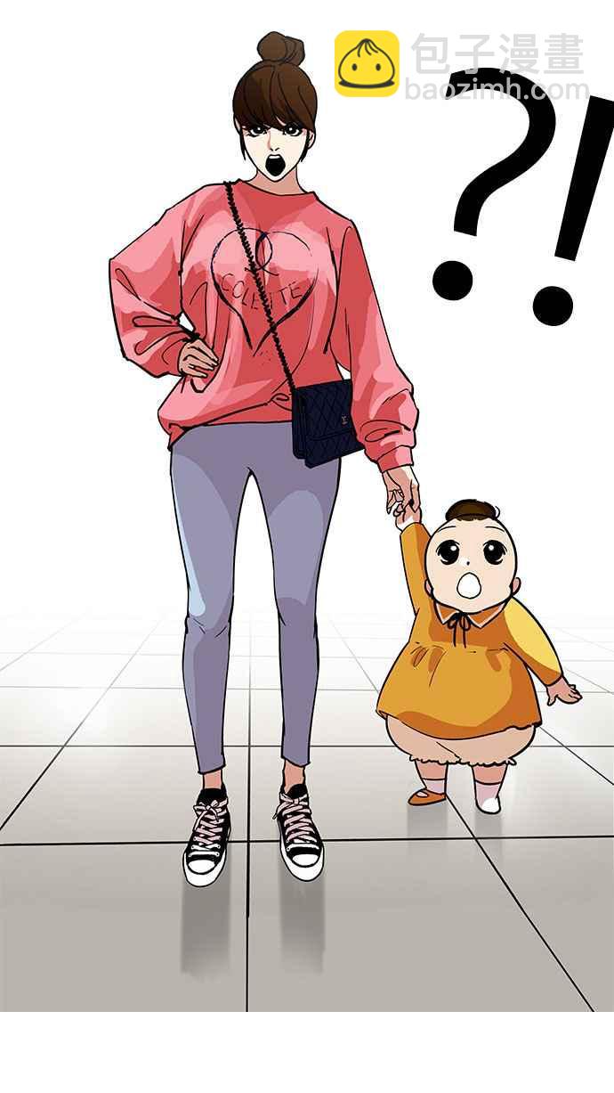 看臉時代 - [第187話] 鎮成的育兒日記 [2_2](1/3) - 3