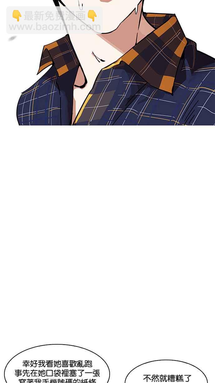 看臉時代 - [第187話] 鎮成的育兒日記 [2_2](1/3) - 5