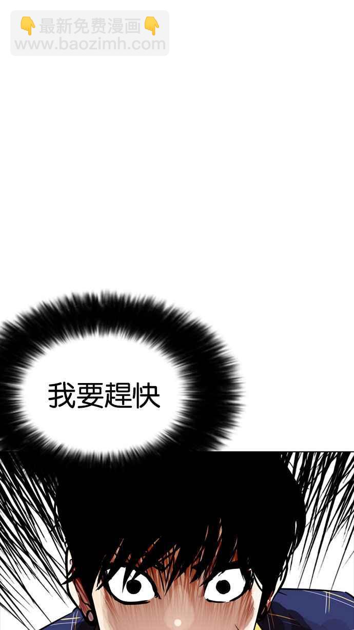 看臉時代 - [第187話] 鎮成的育兒日記 [2_2](1/3) - 3