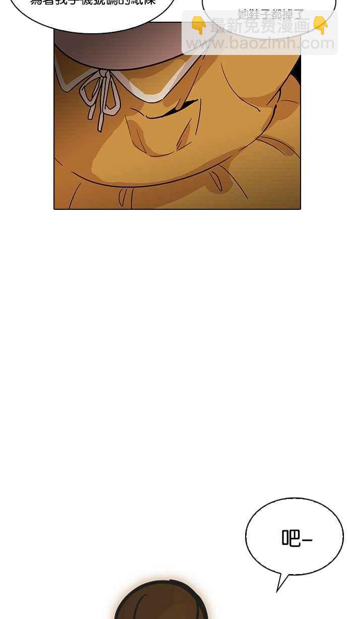 看臉時代 - [第187話] 鎮成的育兒日記 [2_2](1/3) - 6