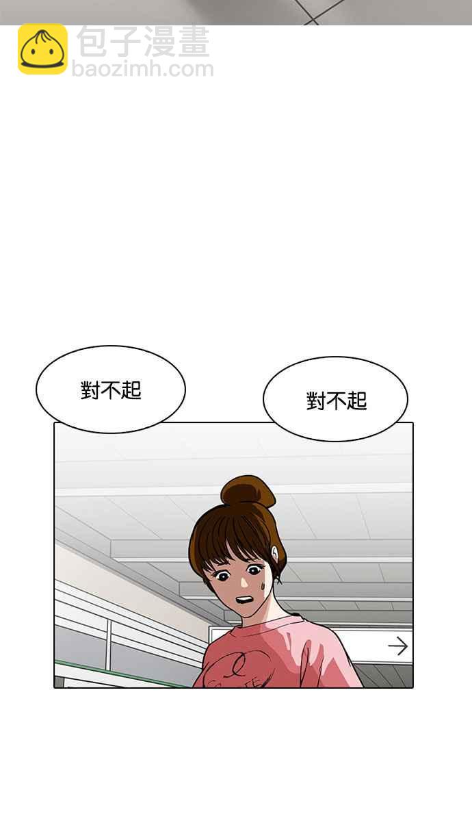 看臉時代 - [第187話] 鎮成的育兒日記 [2_2](1/3) - 2