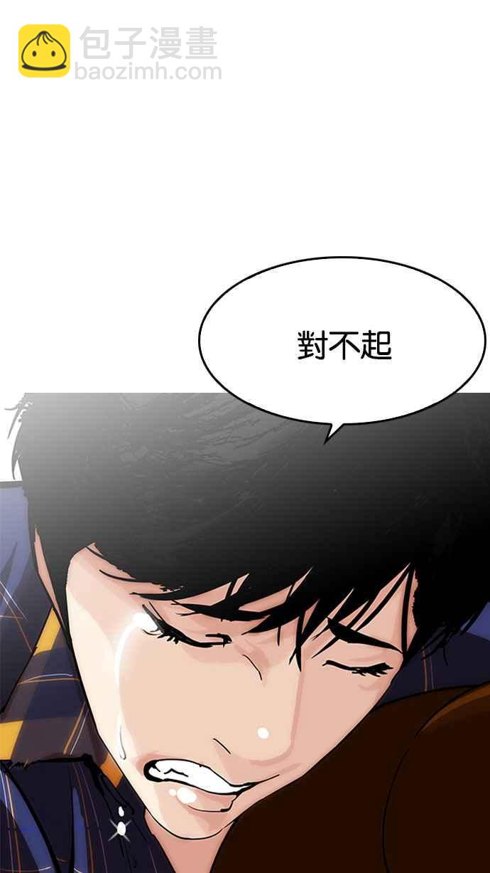 看臉時代 - [第187話] 鎮成的育兒日記 [2_2](1/3) - 3