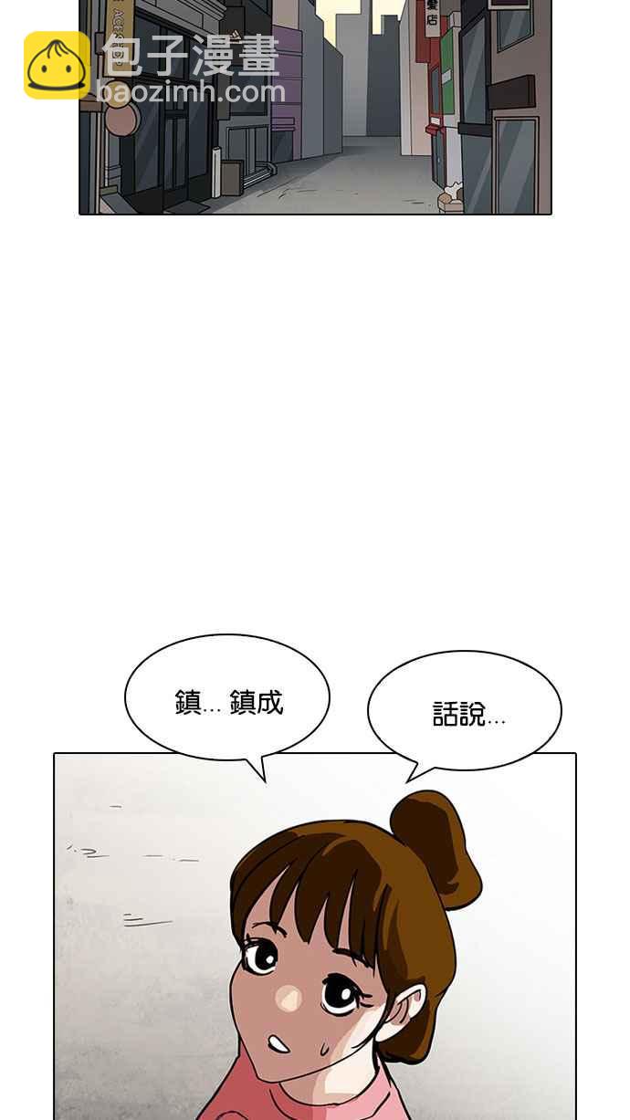 看臉時代 - [第187話] 鎮成的育兒日記 [2_2](1/3) - 5