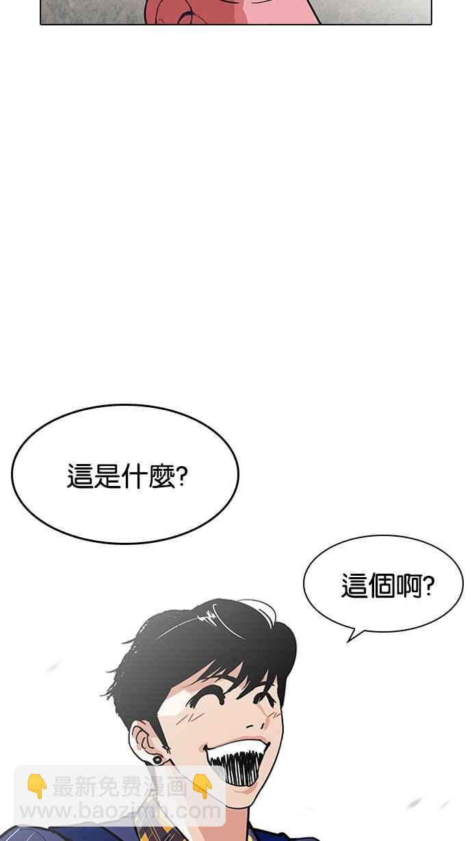 看臉時代 - [第187話] 鎮成的育兒日記 [2_2](1/3) - 6