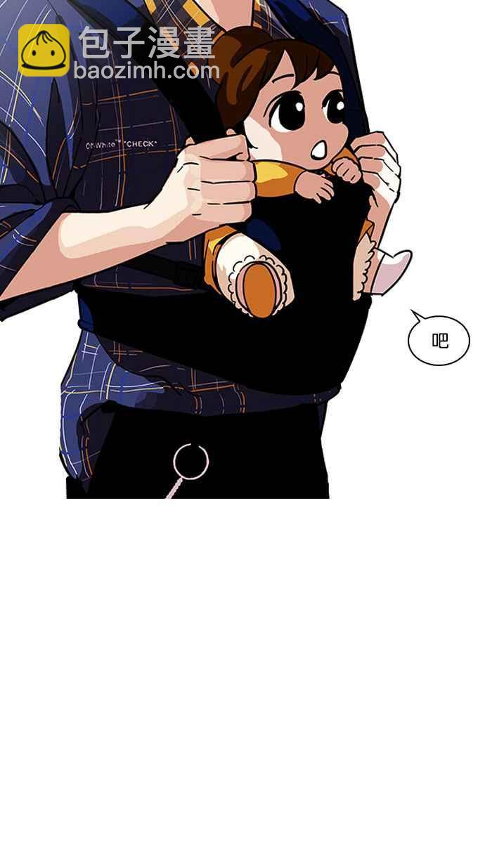 看臉時代 - [第187話] 鎮成的育兒日記 [2_2](1/3) - 7