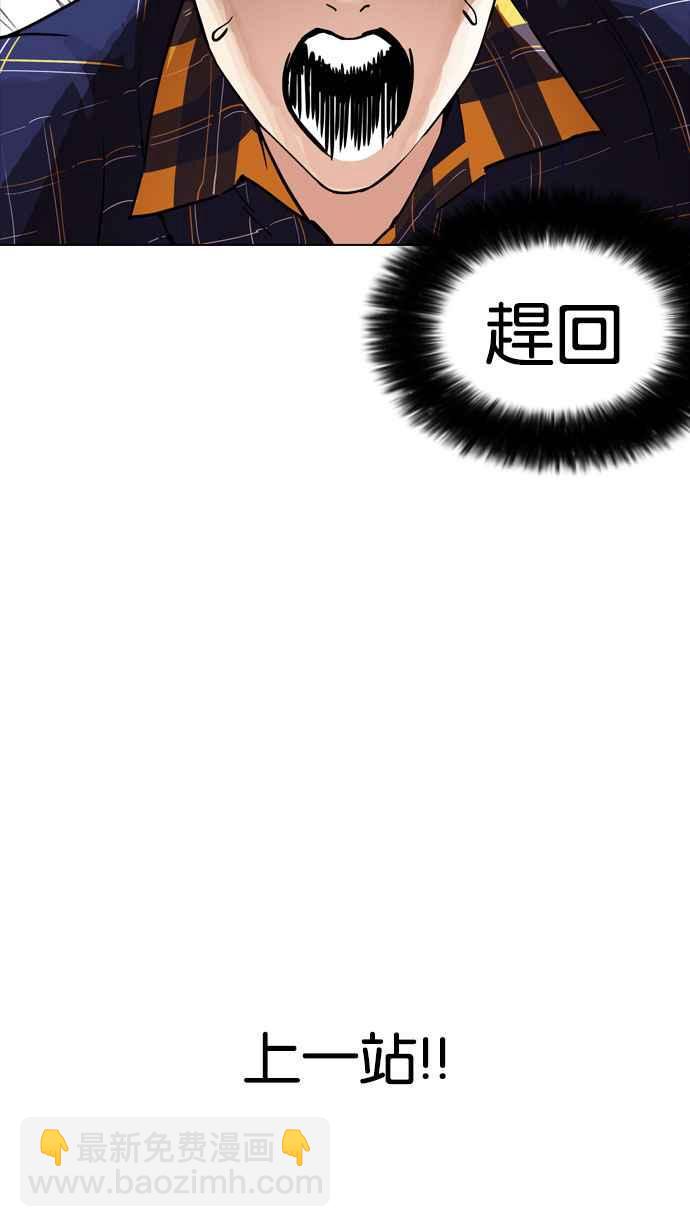 看臉時代 - [第187話] 鎮成的育兒日記 [2_2](1/3) - 4