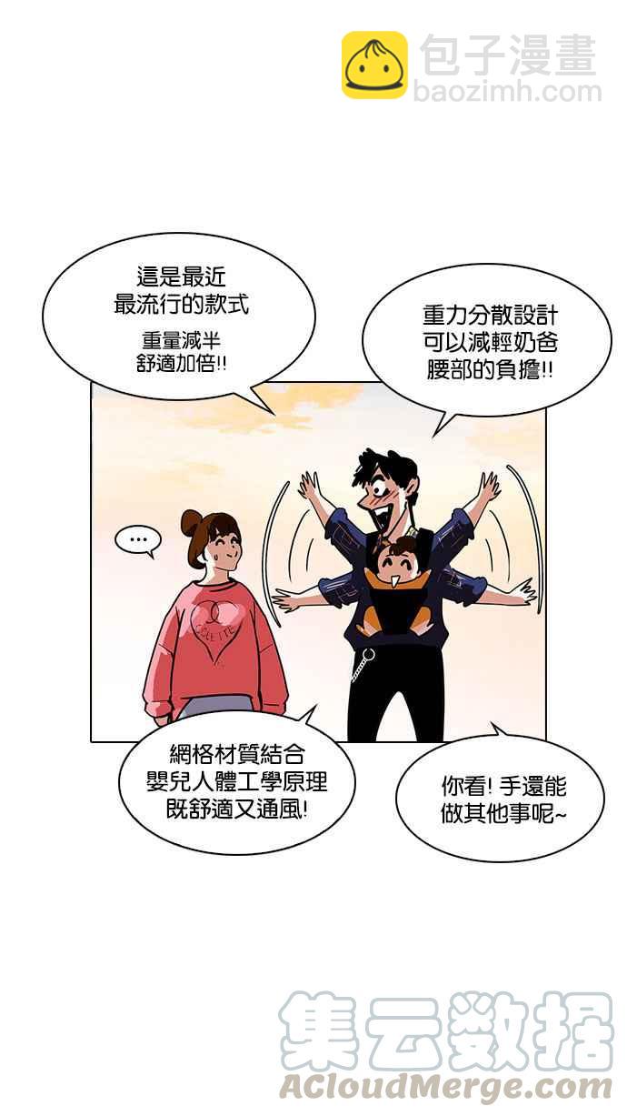 看臉時代 - [第187話] 鎮成的育兒日記 [2_2](1/3) - 1