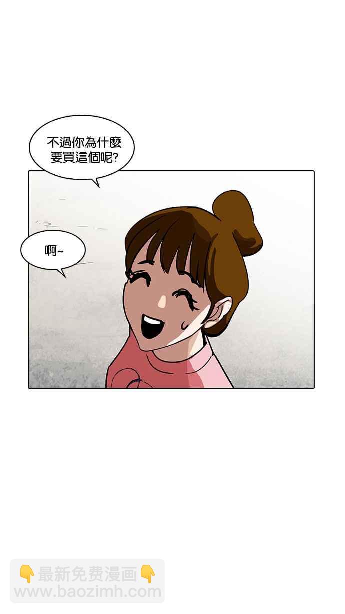 看臉時代 - [第187話] 鎮成的育兒日記 [2_2](1/3) - 2