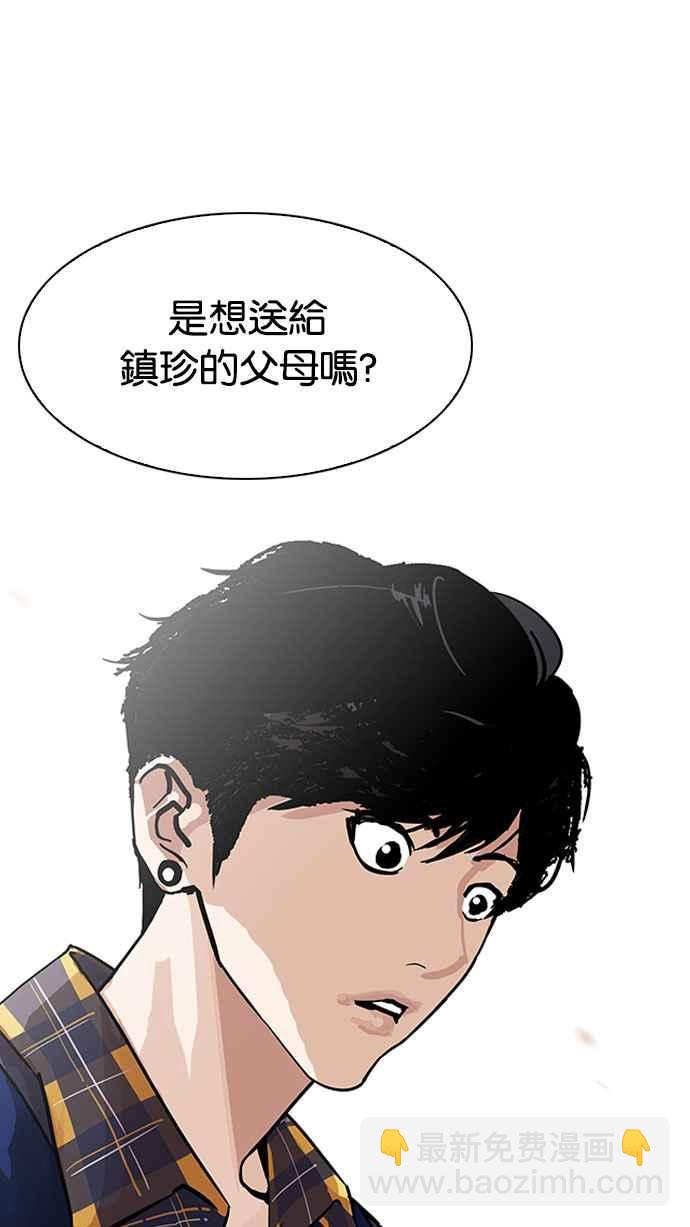 看臉時代 - [第187話] 鎮成的育兒日記 [2_2](1/3) - 4