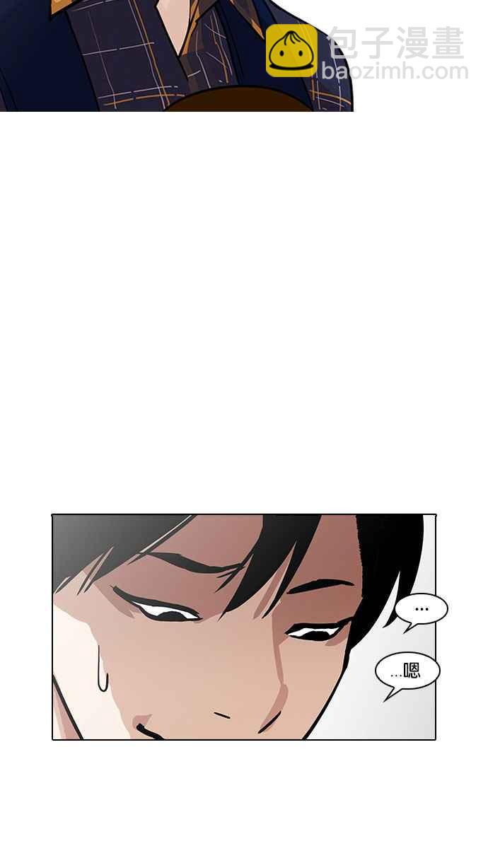 看臉時代 - [第187話] 鎮成的育兒日記 [2_2](1/3) - 5