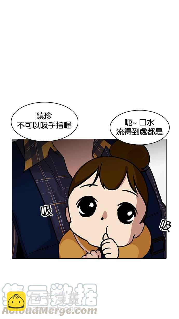 看臉時代 - [第187話] 鎮成的育兒日記 [2_2](1/3) - 6