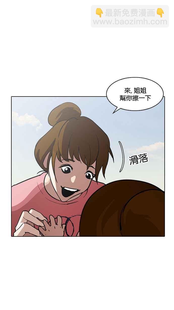 看臉時代 - [第187話] 鎮成的育兒日記 [2_2](1/3) - 7