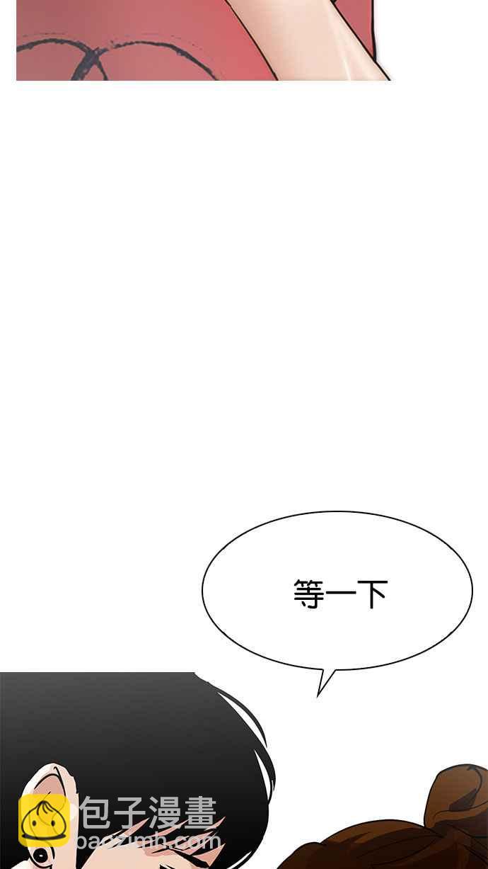 看臉時代 - [第187話] 鎮成的育兒日記 [2_2](1/3) - 1