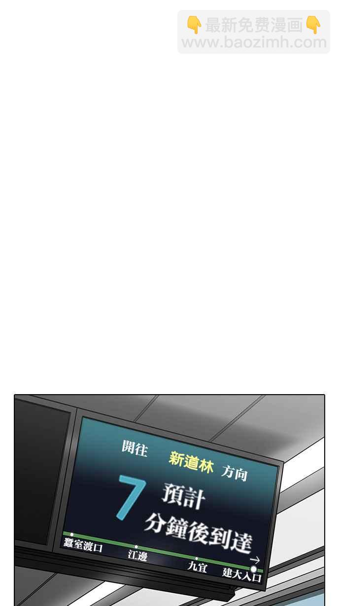 看臉時代 - [第187話] 鎮成的育兒日記 [2_2](1/3) - 5