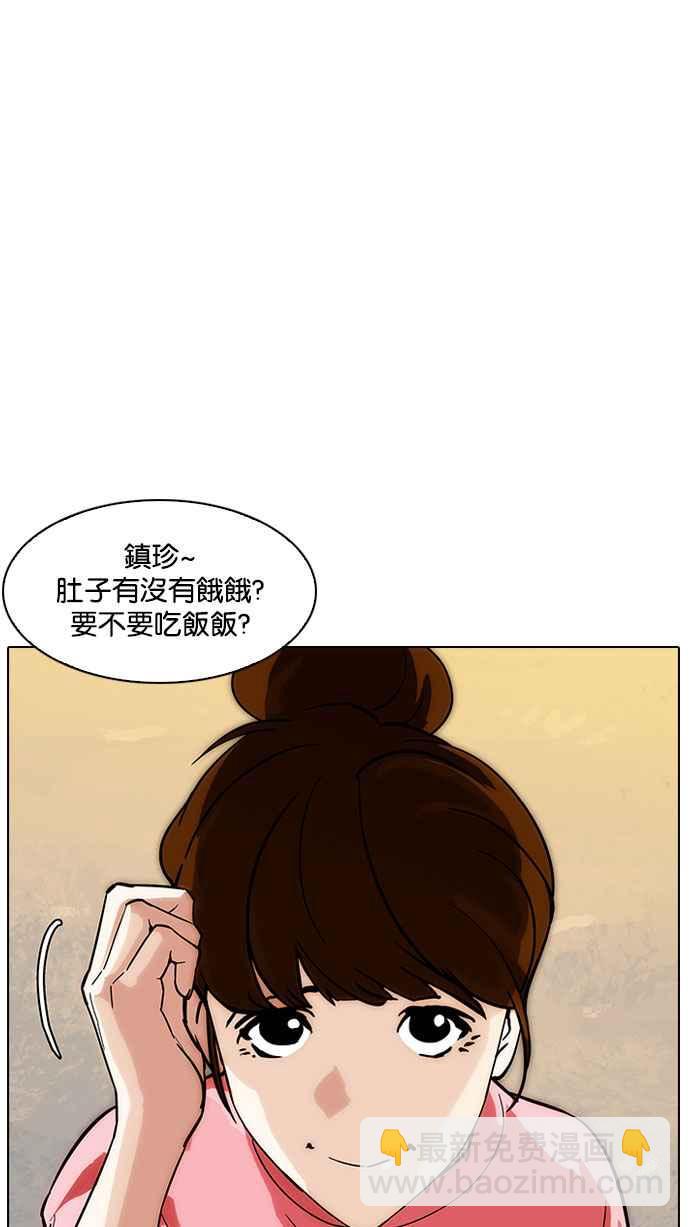 看臉時代 - [第187話] 鎮成的育兒日記 [2_2](2/3) - 6