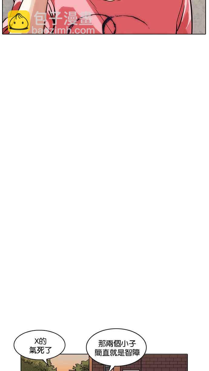 看臉時代 - [第187話] 鎮成的育兒日記 [2_2](2/3) - 7