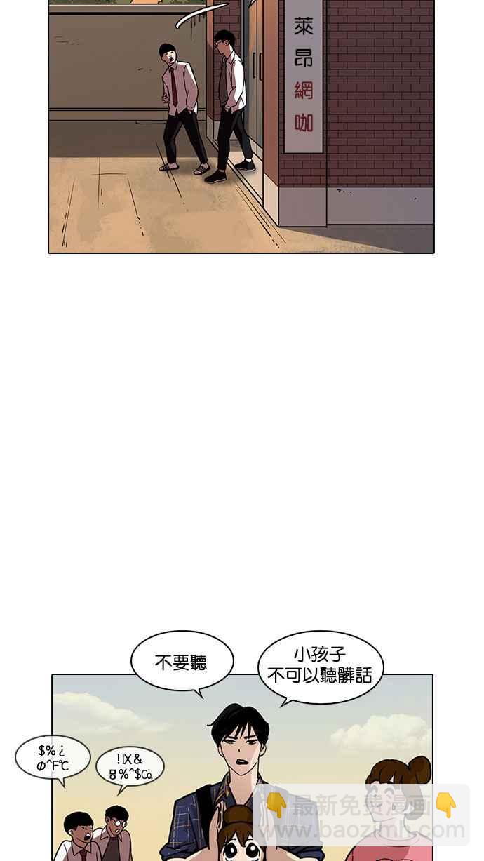 看臉時代 - [第187話] 鎮成的育兒日記 [2_2](2/3) - 8