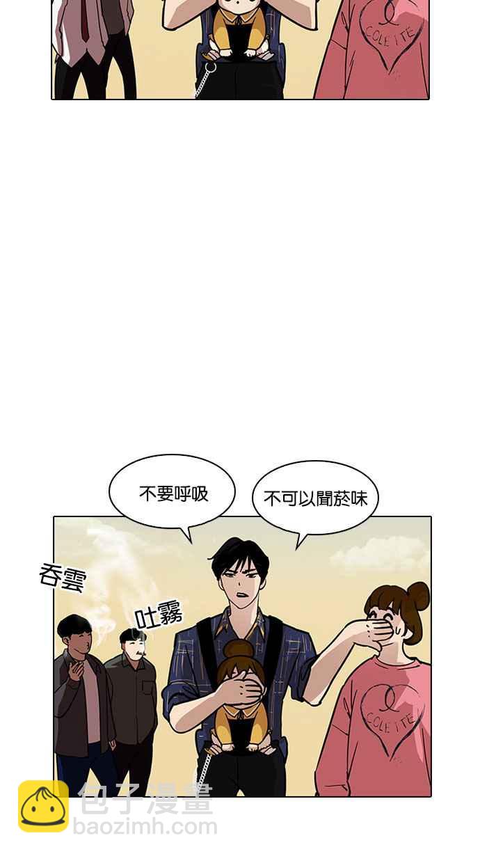 看臉時代 - [第187話] 鎮成的育兒日記 [2_2](2/3) - 1