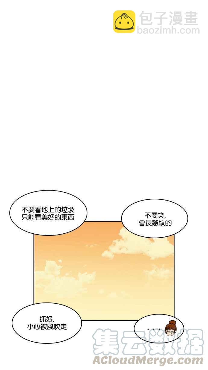 看臉時代 - [第187話] 鎮成的育兒日記 [2_2](2/3) - 2