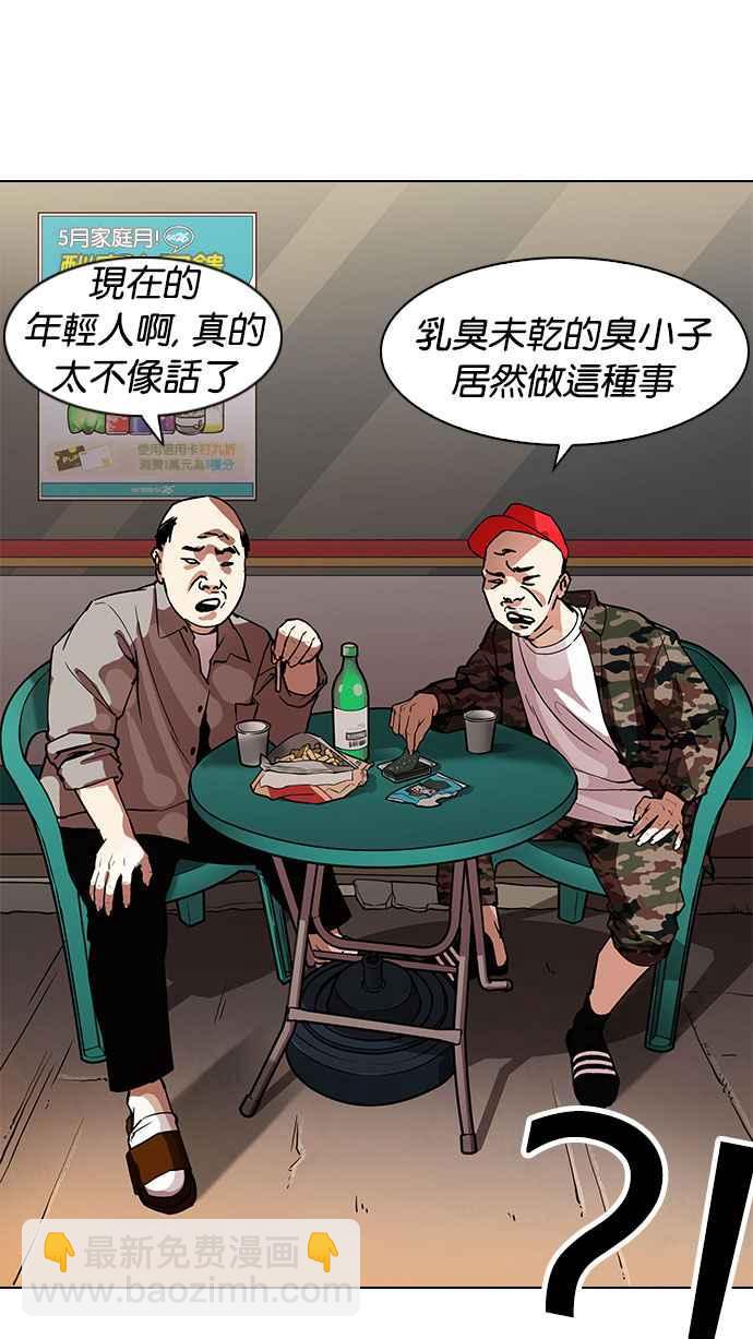 看臉時代 - [第187話] 鎮成的育兒日記 [2_2](2/3) - 5