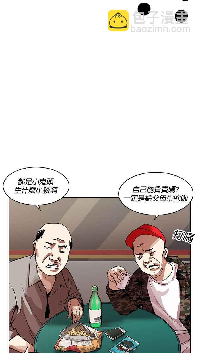 看臉時代 - [第187話] 鎮成的育兒日記 [2_2](2/3) - 6