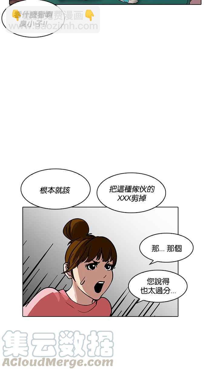 看臉時代 - [第187話] 鎮成的育兒日記 [2_2](2/3) - 7