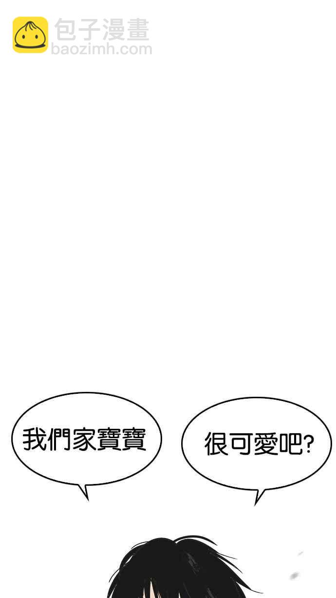 看臉時代 - [第187話] 鎮成的育兒日記 [2_2](2/3) - 1