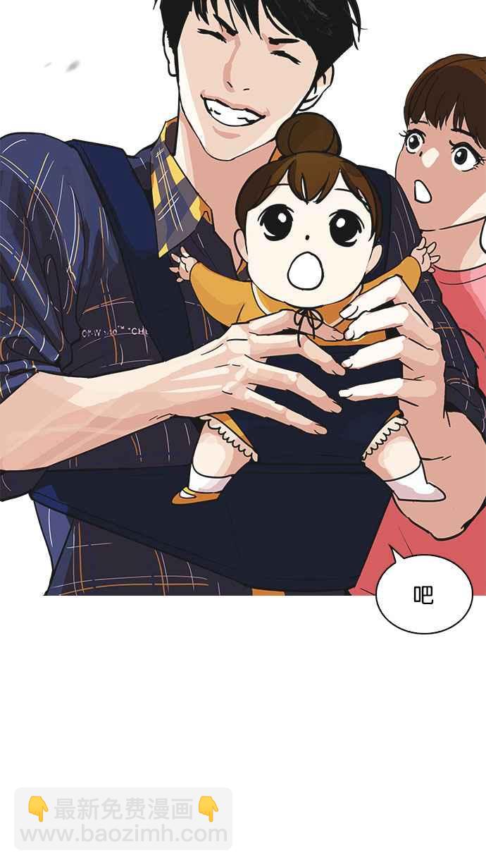 看臉時代 - [第187話] 鎮成的育兒日記 [2_2](2/3) - 2