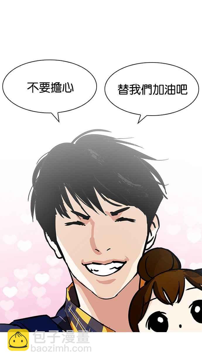 看臉時代 - [第187話] 鎮成的育兒日記 [2_2](2/3) - 3