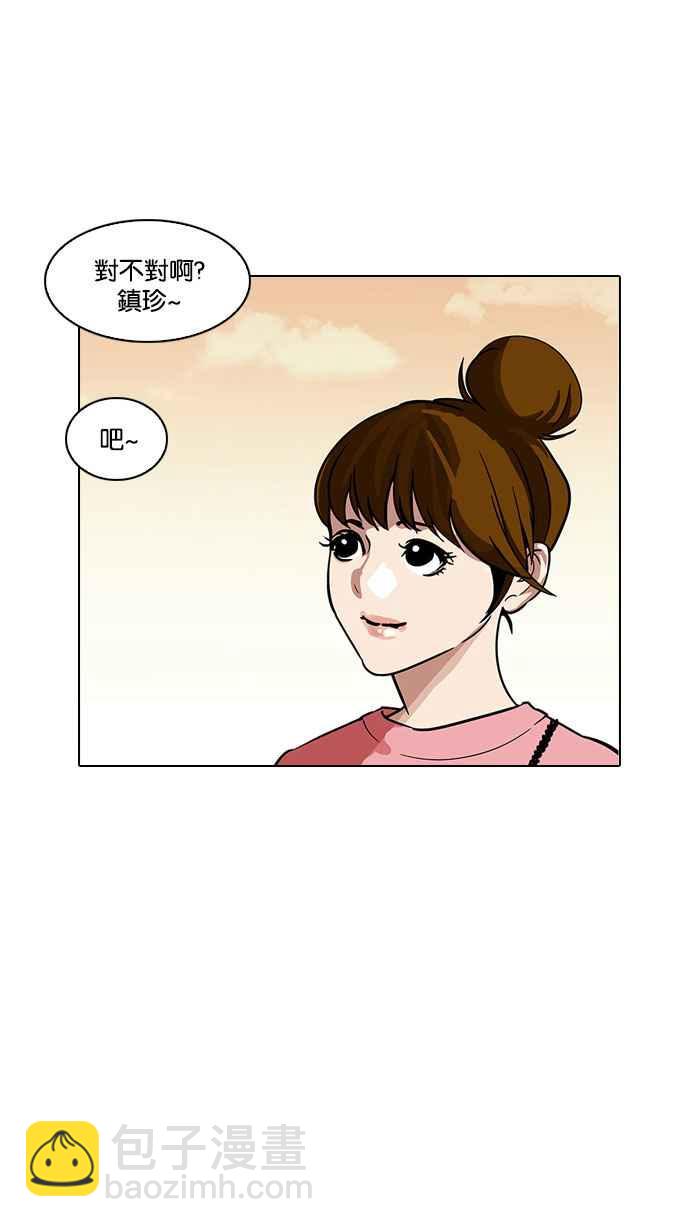 看臉時代 - [第187話] 鎮成的育兒日記 [2_2](2/3) - 5