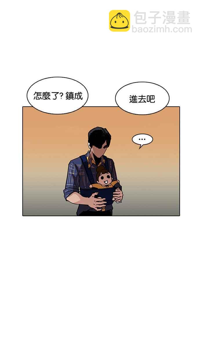 看臉時代 - [第187話] 鎮成的育兒日記 [2_2](2/3) - 7