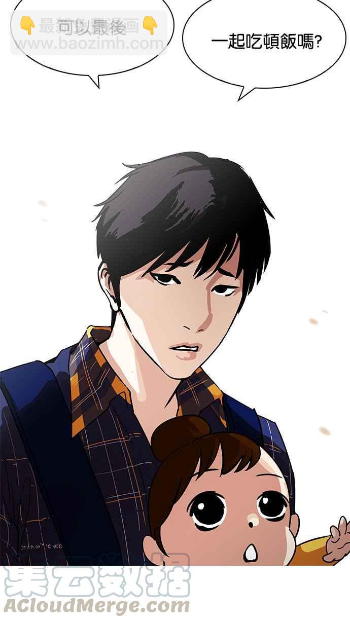 看臉時代 - [第187話] 鎮成的育兒日記 [2_2](2/3) - 1