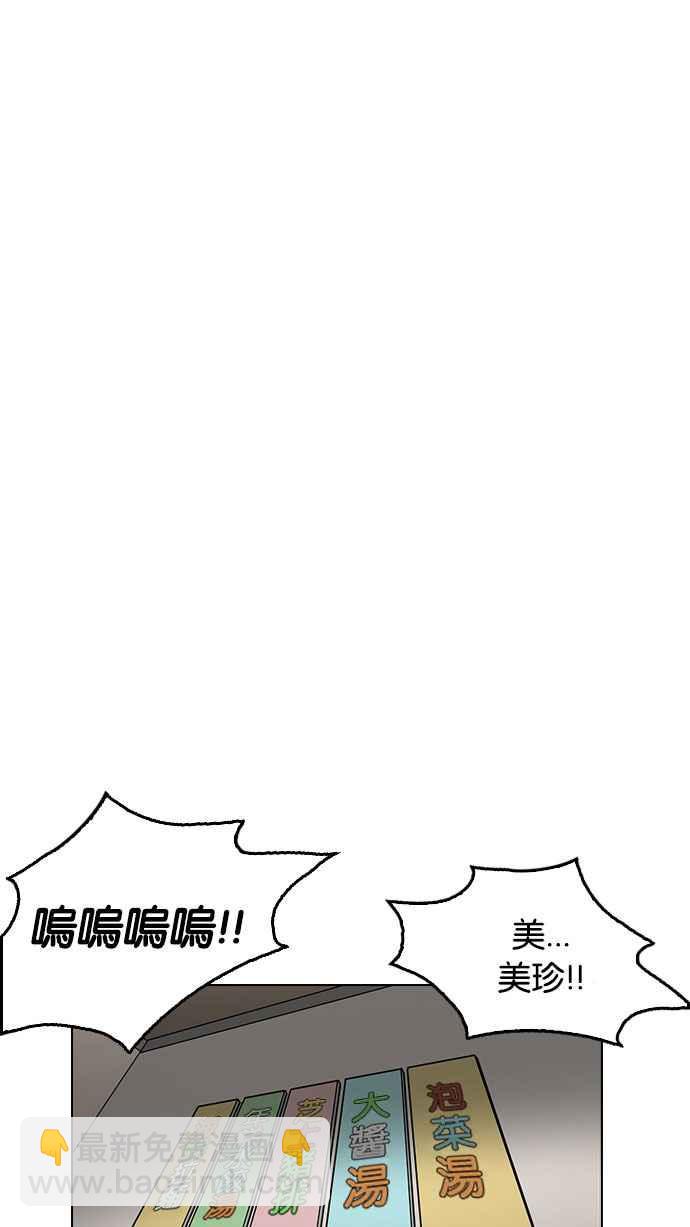 看臉時代 - [第187話] 鎮成的育兒日記 [2_2](2/3) - 2