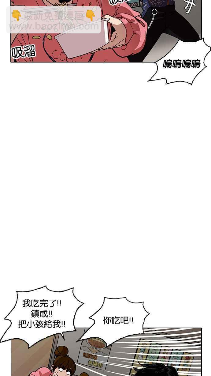 看臉時代 - [第187話] 鎮成的育兒日記 [2_2](2/3) - 4