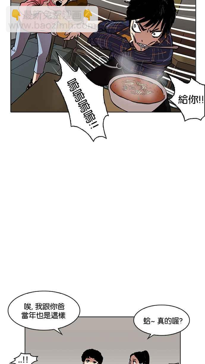 看臉時代 - [第187話] 鎮成的育兒日記 [2_2](2/3) - 5