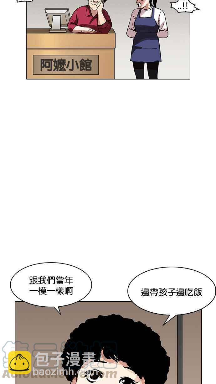 看臉時代 - [第187話] 鎮成的育兒日記 [2_2](2/3) - 6