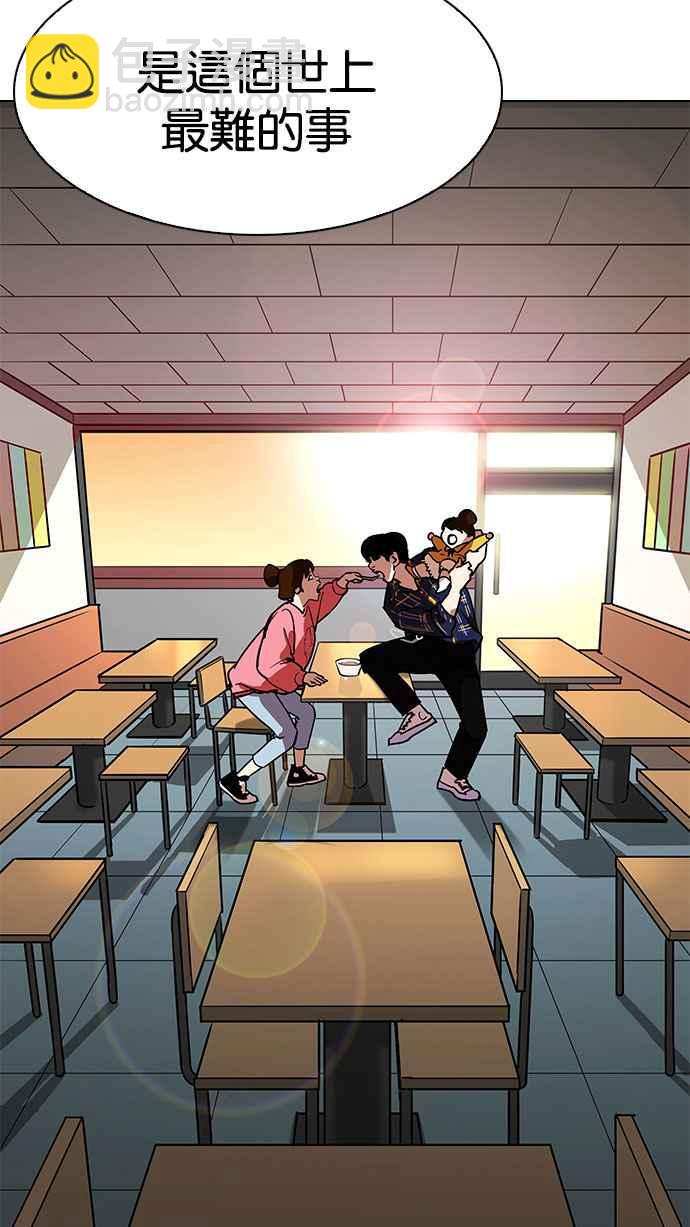 看臉時代 - [第187話] 鎮成的育兒日記 [2_2](2/3) - 8