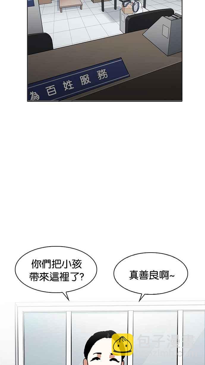 看臉時代 - [第187話] 鎮成的育兒日記 [2_2](2/3) - 2