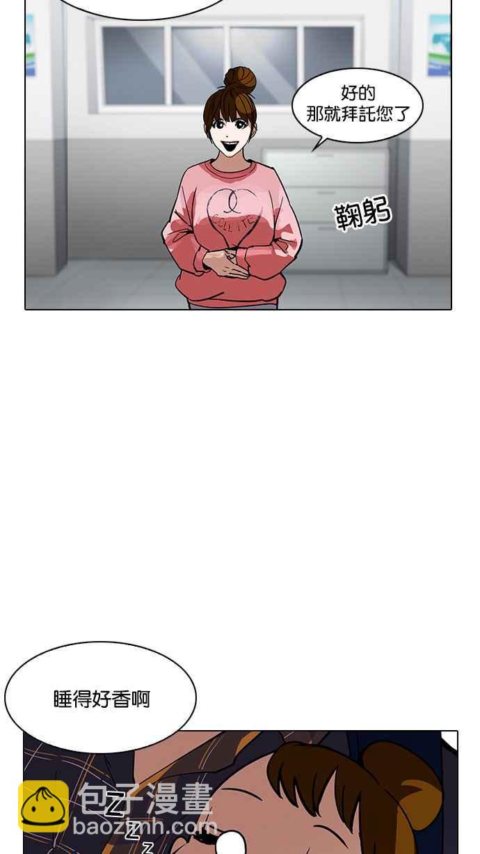 看臉時代 - [第187話] 鎮成的育兒日記 [2_2](2/3) - 4