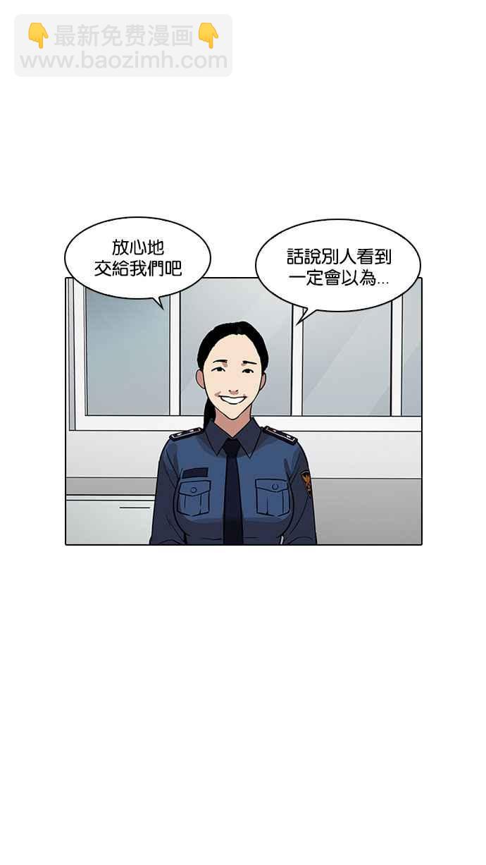 看臉時代 - [第187話] 鎮成的育兒日記 [2_2](2/3) - 6